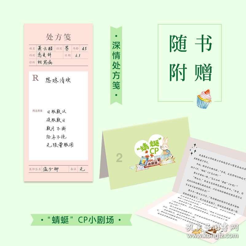 公主的春季礼服